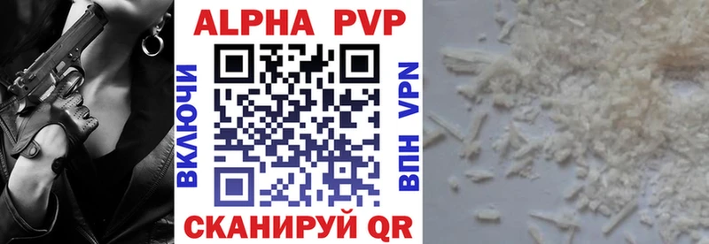 Купить где  Комсомольск  Alpha-PVP Crystall 