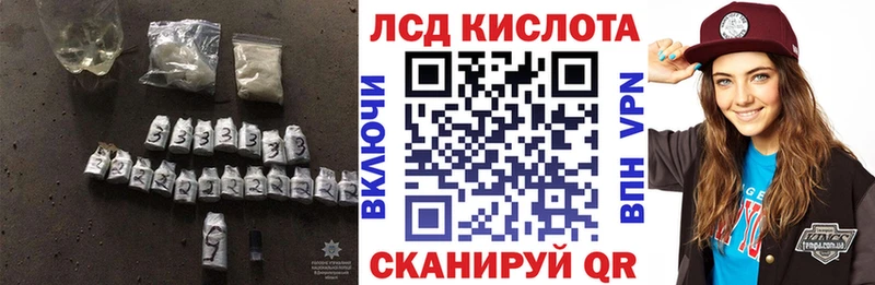 Лсд 25 экстази кислота Купить Комсомольск