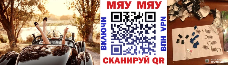 Мефедрон mephedrone  Купить закладки  Комсомольск 