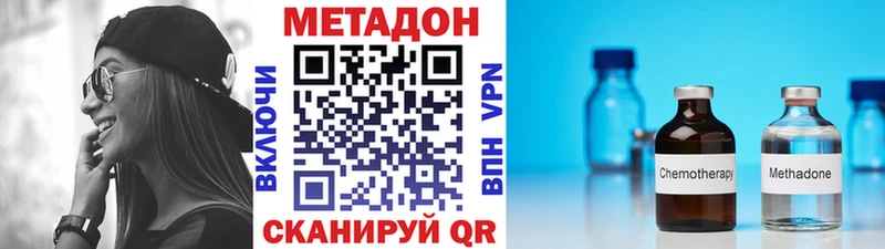 Купить  Комсомольск  Метадон кристалл 